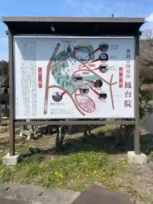 鳳台院(茨城県)