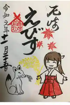 2019年11月限定直書き御朱印です。