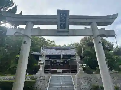 住吉神社の{uncategorized: "未分類", other: "その他", undefined: "問題あり", building: "その他建物", grave: "お墓", sacred_gate: "鳥居", guardian: "狛犬", statue: "像", buddha: "仏像", history: "歴史", nature: "自然", garden: "庭園", animal: "動物", pagoda: "塔", temizu: "手水舎", mountain_gate: "山門・神門", sanctuary: "本殿・本堂", subordinate: "末社・摂社", art: "芸術", scenery: "景色", jizo: "地蔵", ema: "絵馬", goshuin: "御朱印", omikuji: "おみくじ", items: "授与品その他", amulet: "お守り", goshuincho: "御朱印帳", eats: "食事", festival: "お祭り", votive_dance: "神楽", shichigosan: "七五三参", wedding: "結婚式", experience: "体験その他", initially: "初詣", around: "周辺", anti_infection: "感染症対策"}