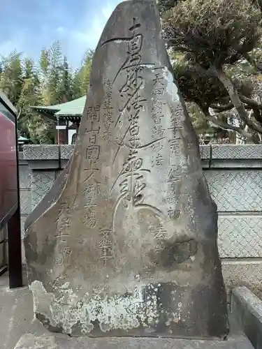 安樂寺(千葉県)