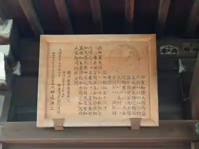 松原神社(神奈川県)