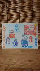 三輪神社(愛知県) 2023年12月07日(木)〜(2023年12月06日(水) 23時50分18秒投稿)