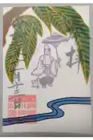 検見川神社の御朱印