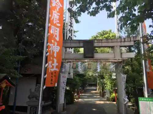 鈴鹿明神社の鳥居