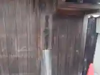 観音寺(大阪府)