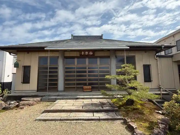 西方山極楽寺(岐阜県)