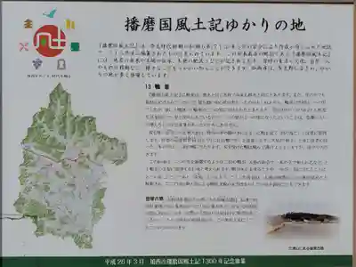 石部神社のその他建物