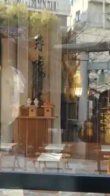 元三島神社(東京都)