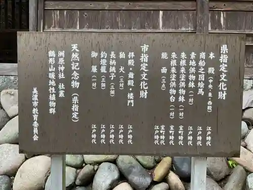 洲原神社(岐阜県)