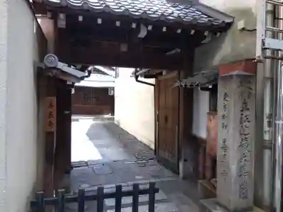 善長寺(京都府)