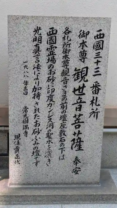 常光円満寺(大阪府)