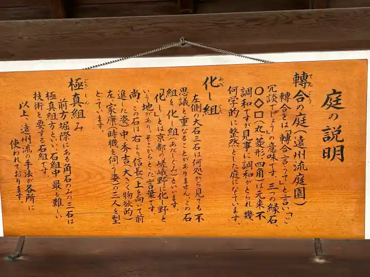 喜多院(埼玉県)