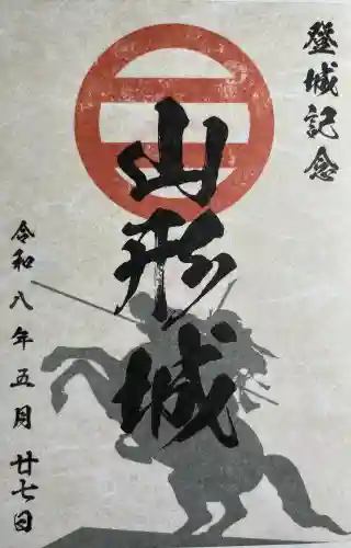 里之宮 湯殿山神社(山形県)