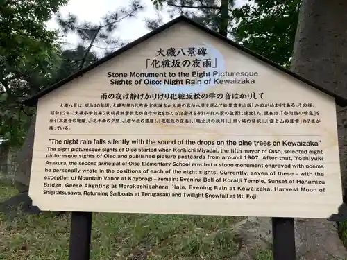 虚空蔵堂のその他建物