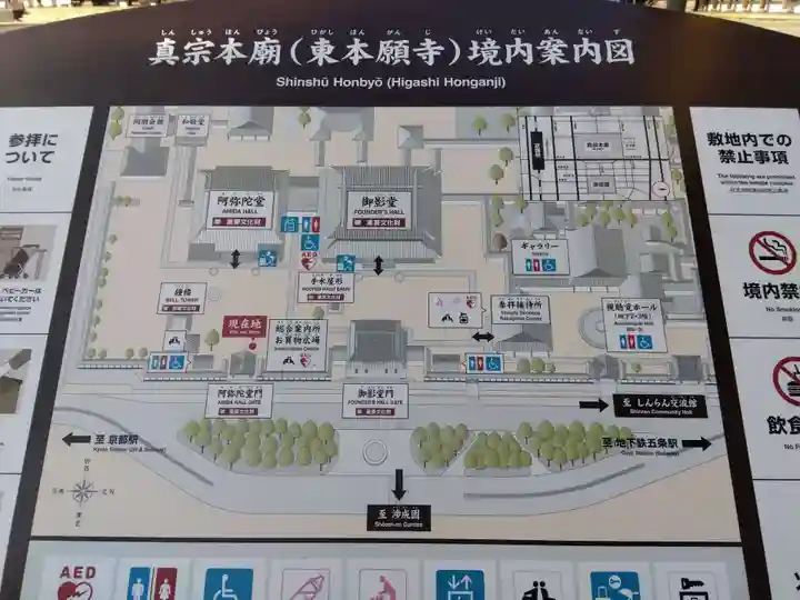 東本願寺(真宗本廟)のその他建物