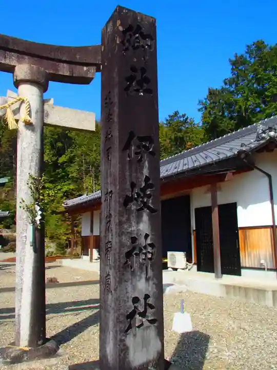 伊岐神社のその他建物