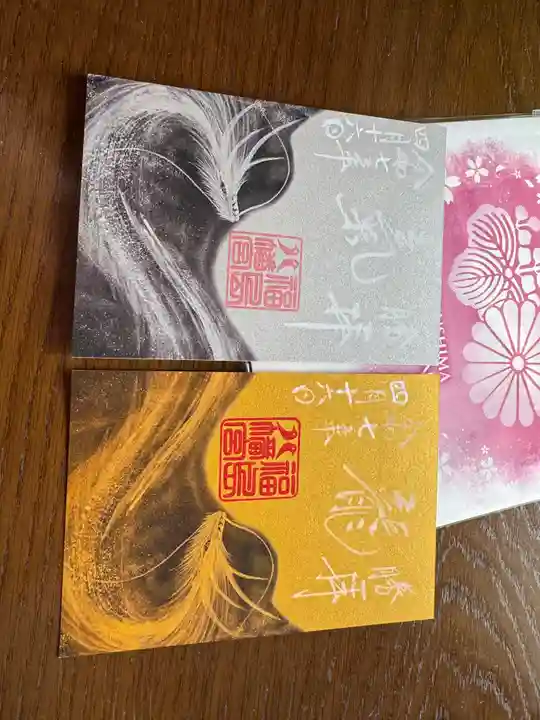 福島八幡宮の御朱印