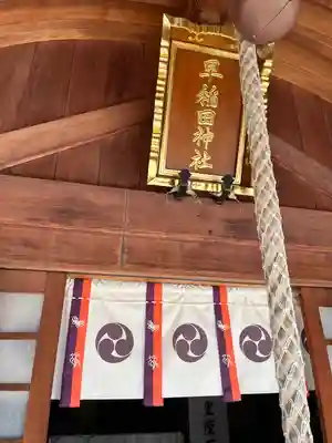 早稲田神社(広島県)