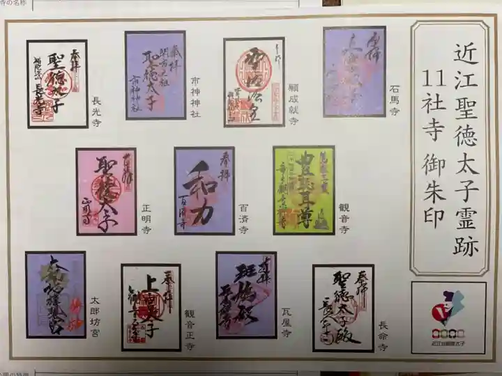 瓦屋寺の御朱印