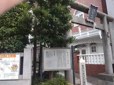 厳嶋神社(東京都)