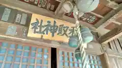 内牧鷲香取神社(埼玉県)