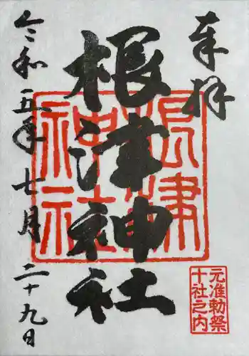 根津神社(東京都)