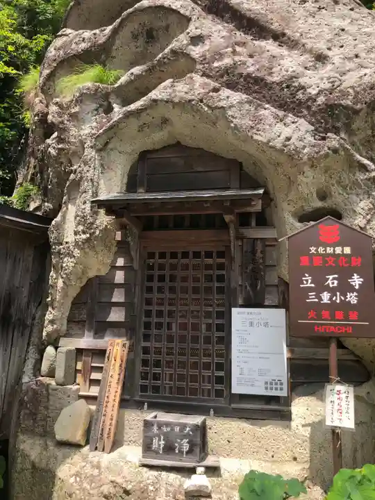 宝珠山 立石寺(山形県)