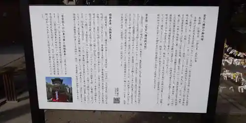 若宮八幡社の歴史