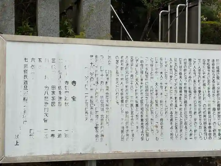 円光院(山梨県)