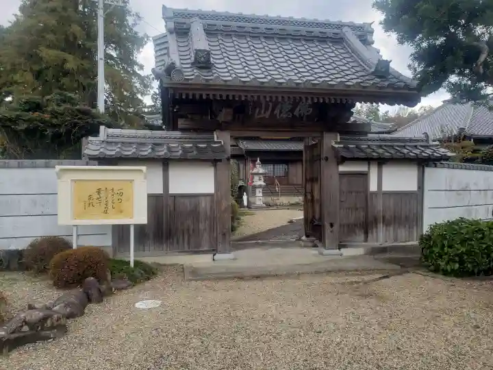 泰応寺の山門・神門