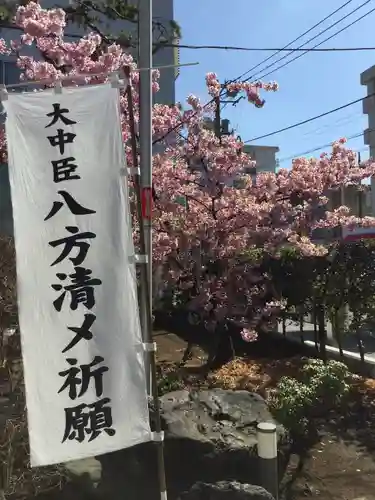 桜神宮(東京都)