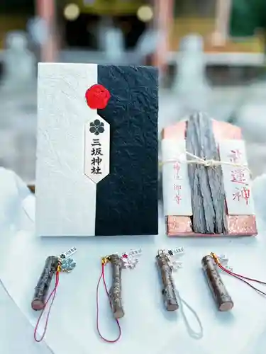 三坂神社（弾除け神社）の御朱印帳