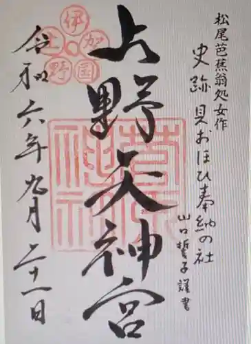 菅原神社(三重県)