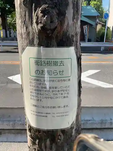 紀左衛門神社(愛知県)