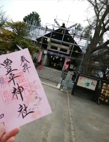 豊平神社の御朱印