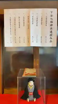 法昌寺(東京都)