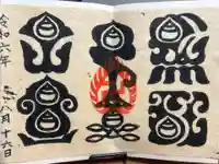 熊野奥照神社の御朱印