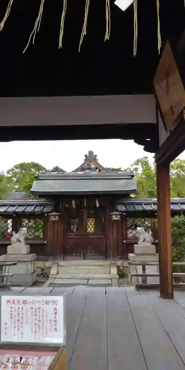 神泉苑の末社・摂社