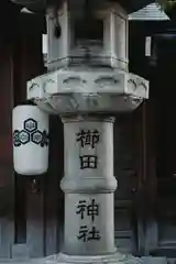 櫛田神社の建物その他