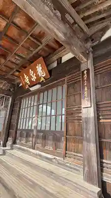 曹洞宗 永松山 龍泉寺(福島県)