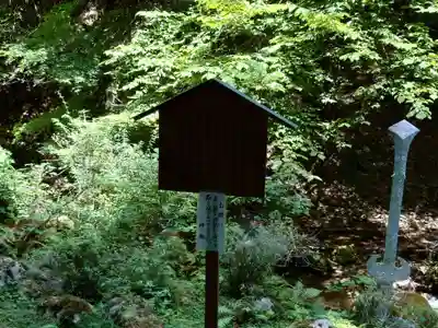 大嶽山那賀都神社(山梨県)