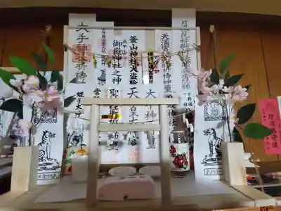 樺崎八幡宮(栃木県)