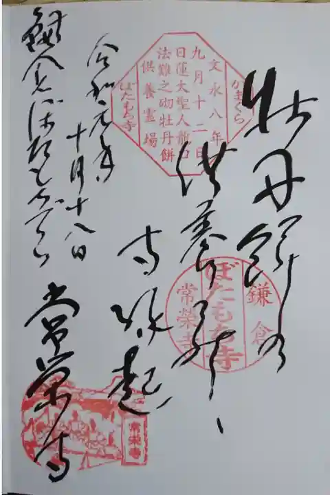 牡丹餅の 供養美し 寺縁起