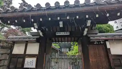 西蓮寺(京都府)