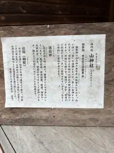 熱日高彦神社(宮城県)