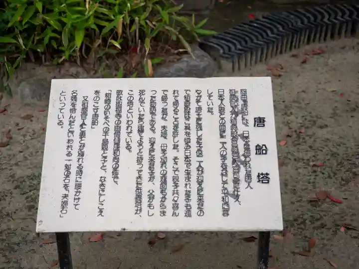 筥崎宮(福岡県)
