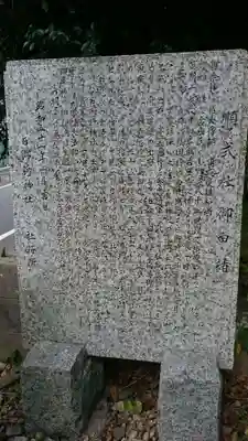 順式社のその他建物