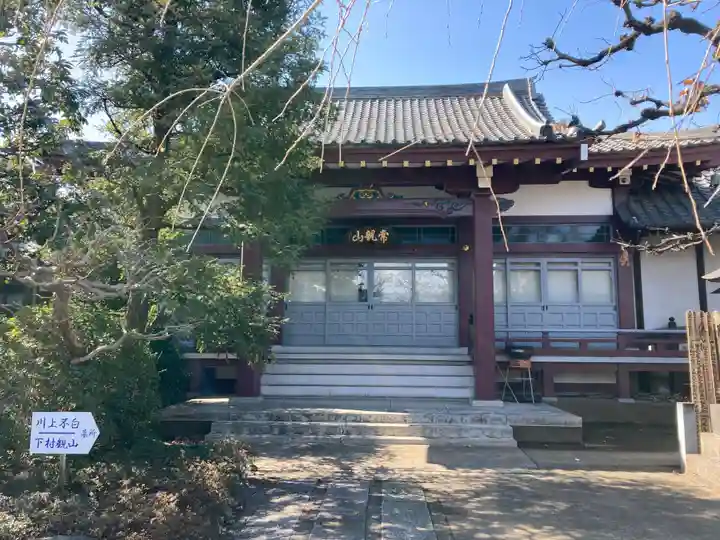 安立寺(東京都)