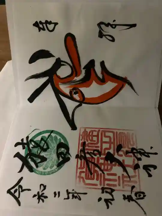 健田須賀神社(茨城県)