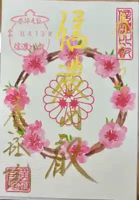 信濃比叡廣拯院の{uncategorized: "未分類", other: "その他", undefined: "問題あり", building: "その他建物", grave: "お墓", sacred_gate: "鳥居", guardian: "狛犬", statue: "像", buddha: "仏像", history: "歴史", nature: "自然", garden: "庭園", animal: "動物", pagoda: "塔", temizu: "手水舎", mountain_gate: "山門・神門", sanctuary: "本殿・本堂", subordinate: "末社・摂社", art: "芸術", scenery: "景色", jizo: "地蔵", ema: "絵馬", goshuin: "御朱印", omikuji: "おみくじ", items: "授与品その他", amulet: "お守り", goshuincho: "御朱印帳", eats: "食事", festival: "お祭り", votive_dance: "神楽", shichigosan: "七五三参", wedding: "結婚式", experience: "体験その他", initially: "初詣", around: "周辺", anti_infection: "感染症対策"}